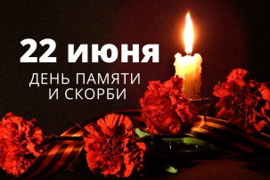 22 июня День памяти и скорби 22 июня День памяти и скорби.